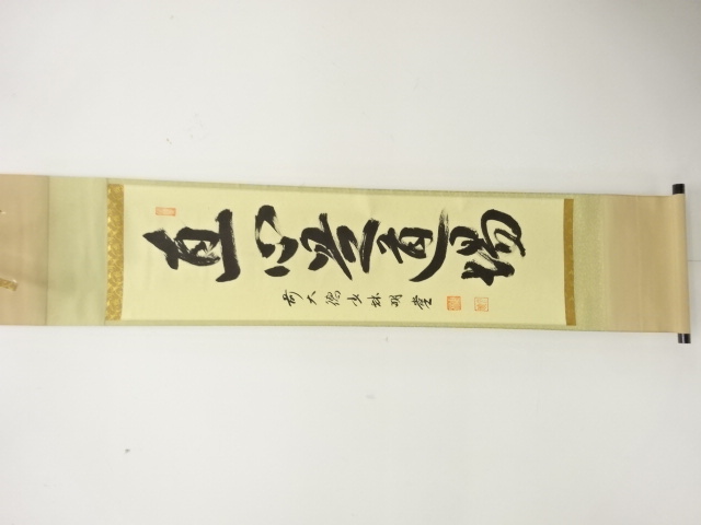 JAPANESE HANGING SCROLL / HAND PAINTED / CALLYGRAPHY / ARTISAN WORK